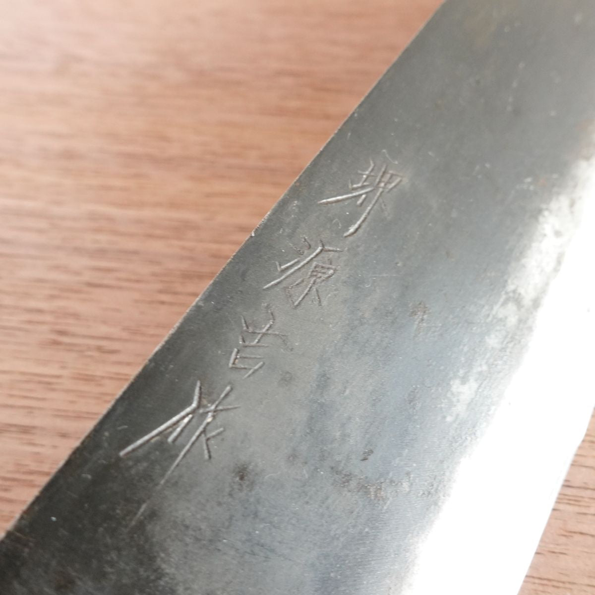 Sakai Genkichi Nakiri Knife, Sharpened, Vegetable Knife, With Sakai Blade Sticker, 165mm