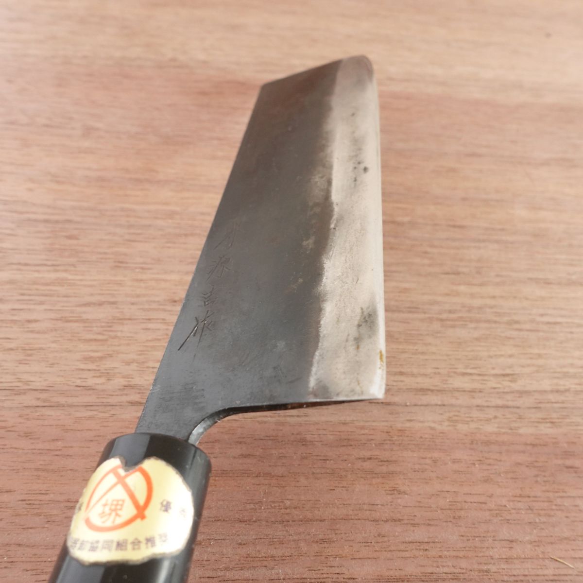 Sakai Genkichi Nakiri Knife, Sharpened, Vegetable Knife, With Sakai Blade Sticker, 165mm
