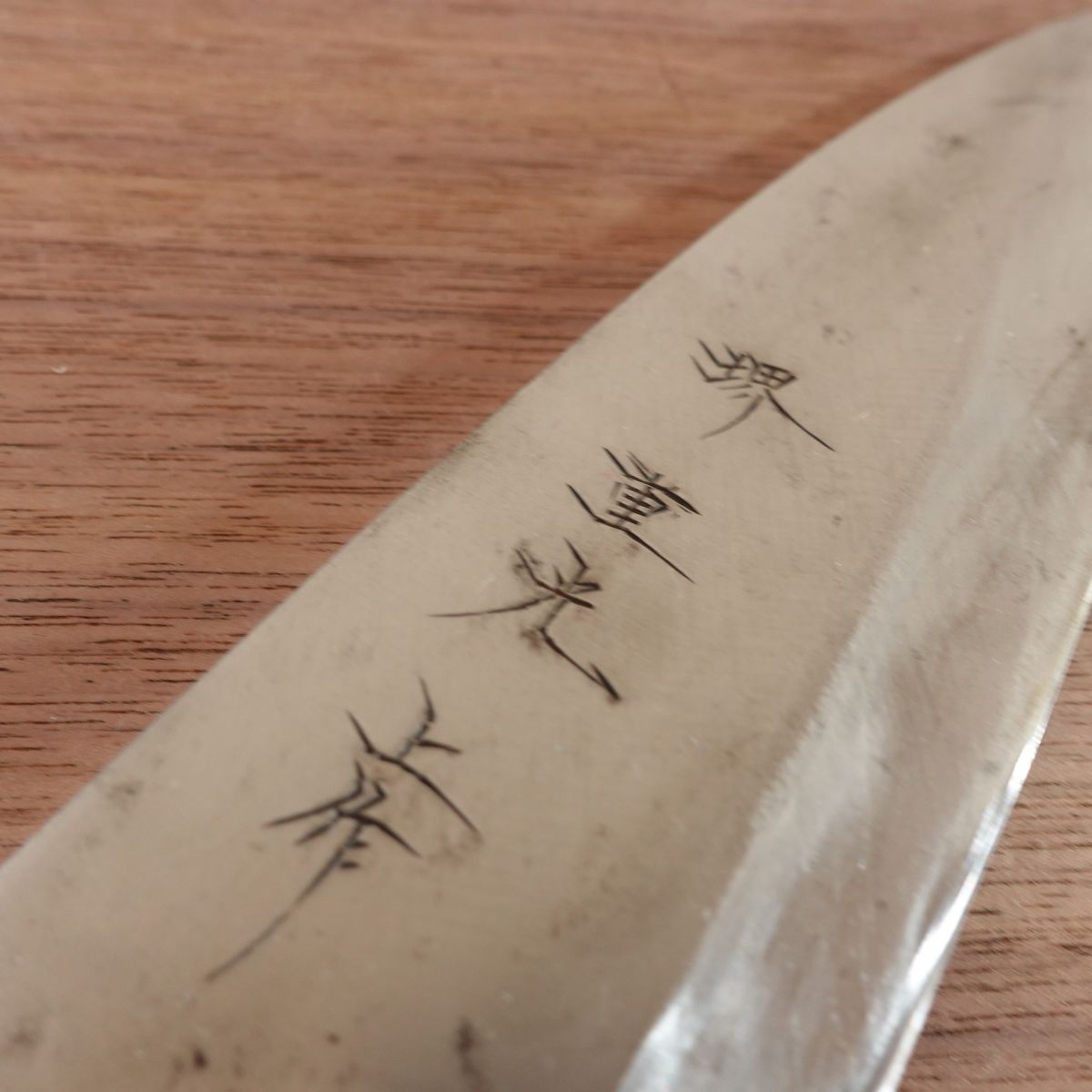 Sakai Shigemitsu Deba Knife, Sharpened, Water Buffalo Handle, Premium Grade, 170mm
