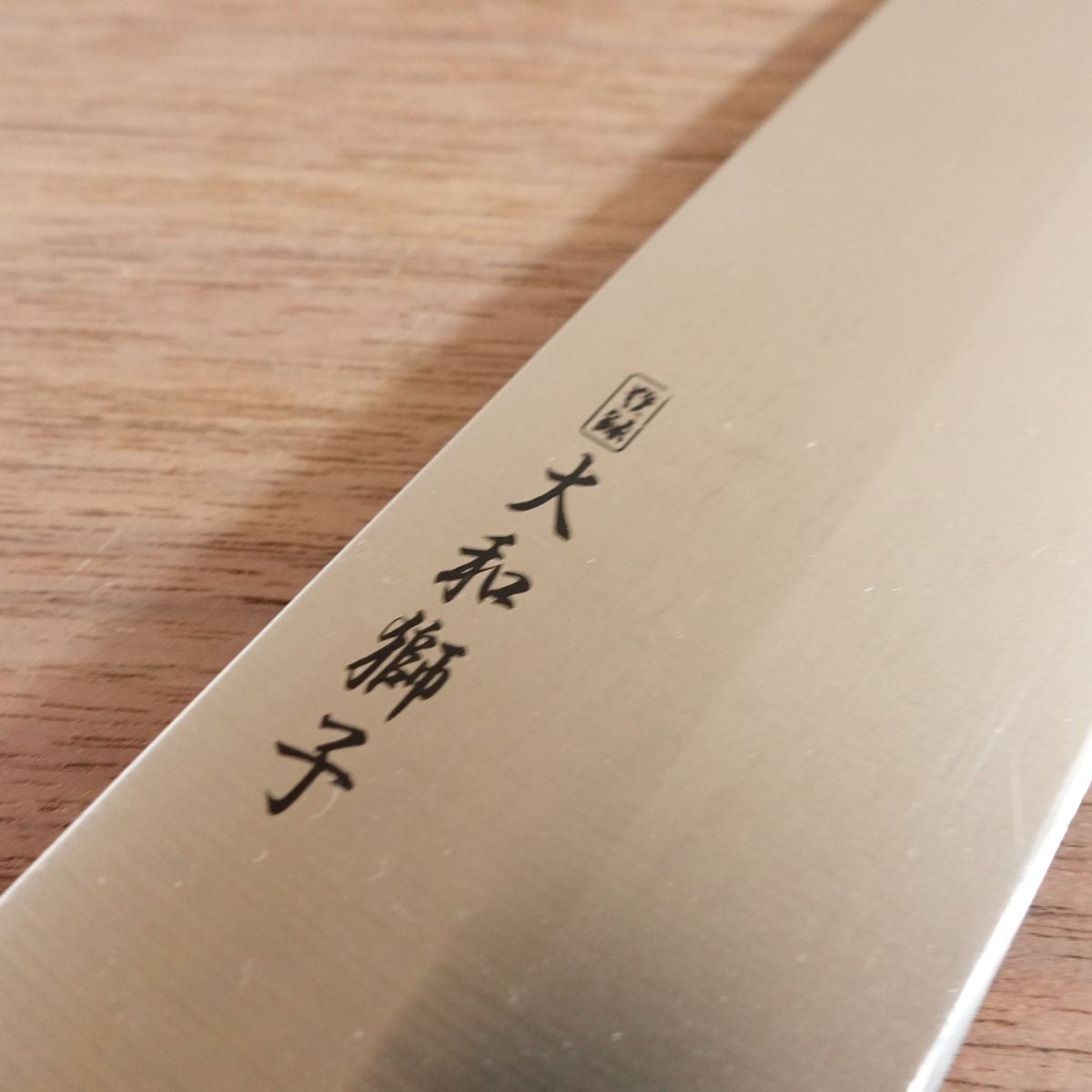 Yamato Shishi Nakiri Knife, Sharpened, Wa-Nakiri, Double Bevel, Nearly Unused, 155mm