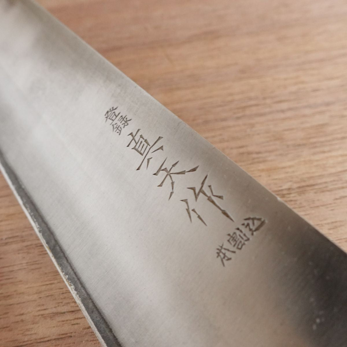 Maten Nakiri Knife, Sharpened, Laminated Steel, Maten, 165mm