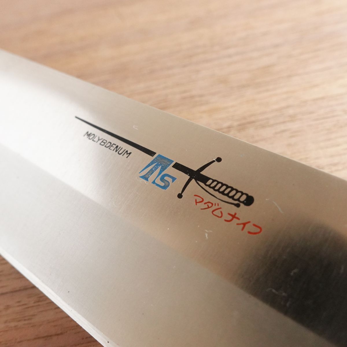 Madam Knife Nakiri Knife, Sharpened, TS Madam, Carbon Steel Core Stainless, 180mm