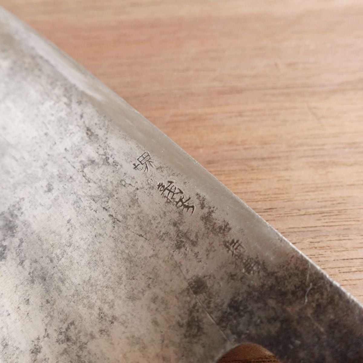 Sakai Yoshihiko Deba Knife, Sharpened, Special, Carbon Steel, Over 6 Sun, Single Bevel, 185mm