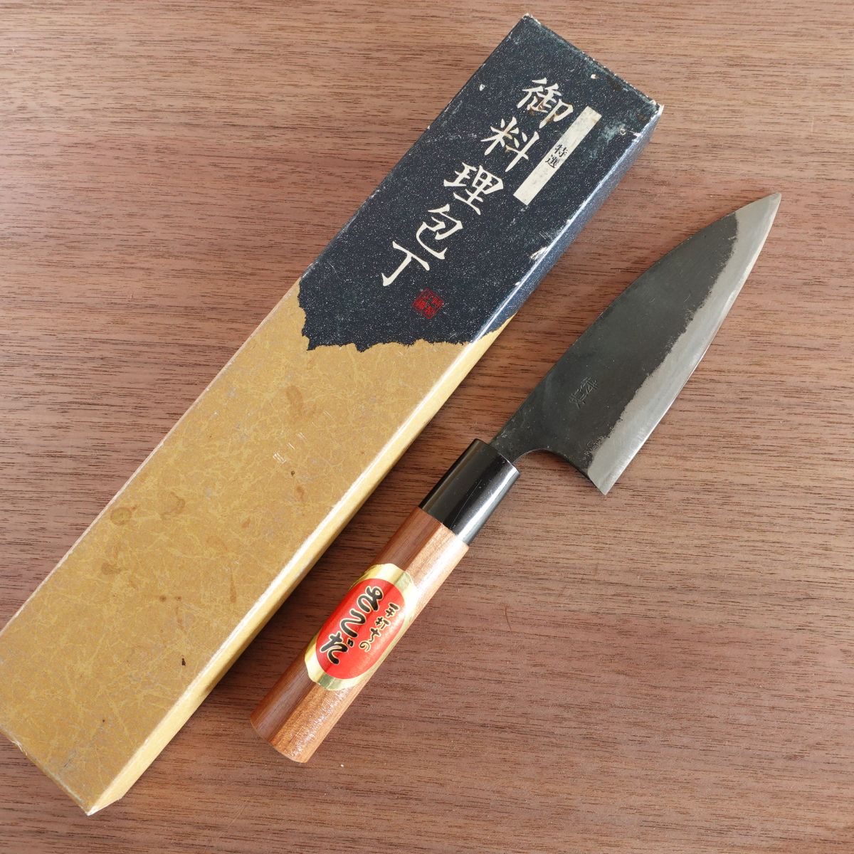 Sakoda Aji-Kiri Knife, Sharpened, Kurouchi Finish, Hand-Forged, Special Edition, Boxed, Unused, 125mm