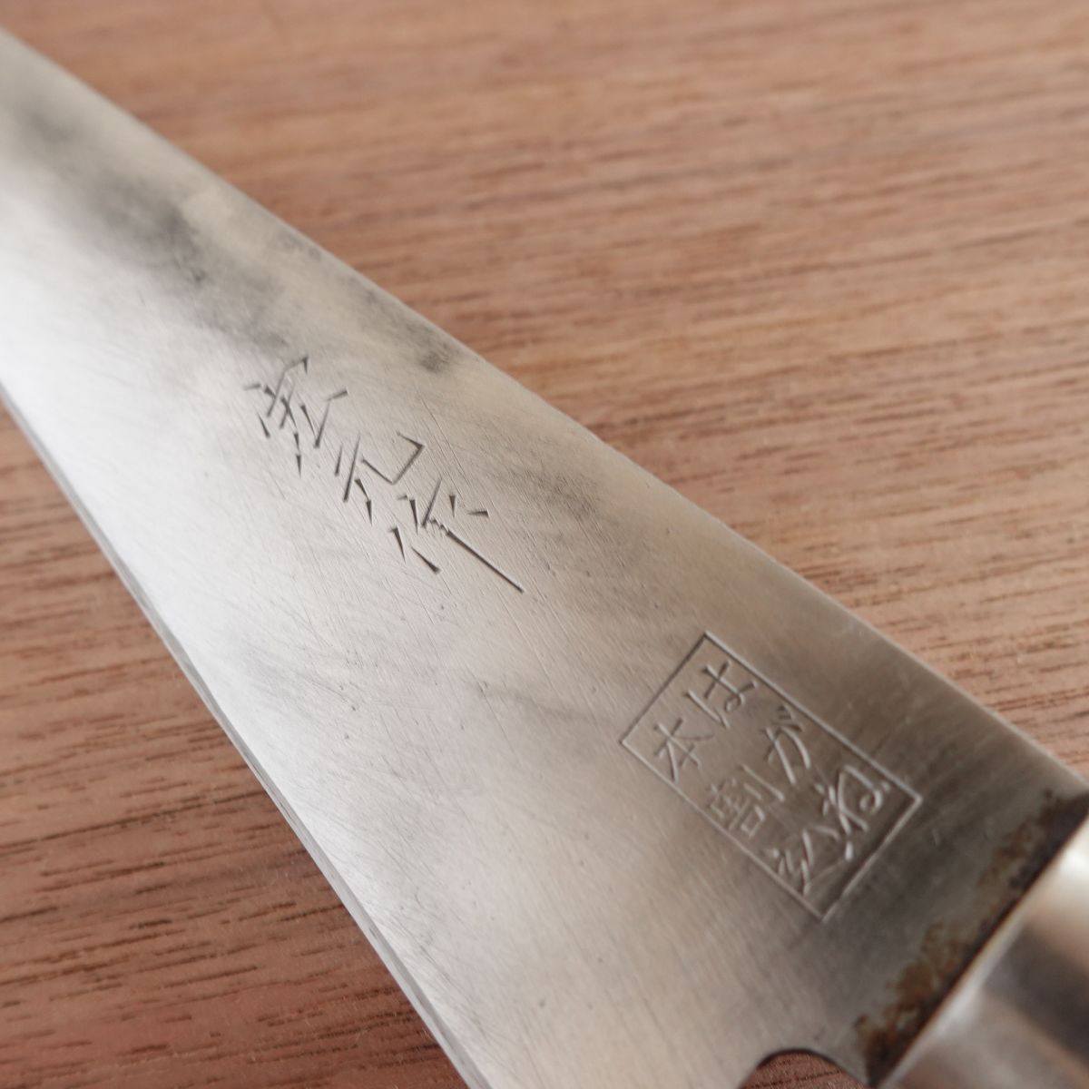 Hiromoto Gyuto Knife, Sharpened, Hagane Hon-Warikomi, Straight Edge Profile, 175mm