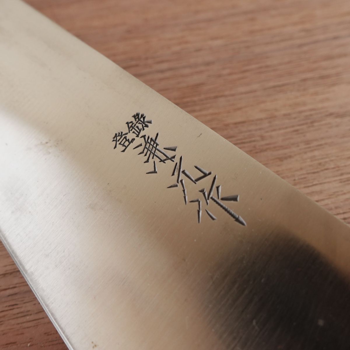 Kanemoto Gyuto Messer, geschliffen, Kochmesser, Hagane, Neuwertig, 275mm