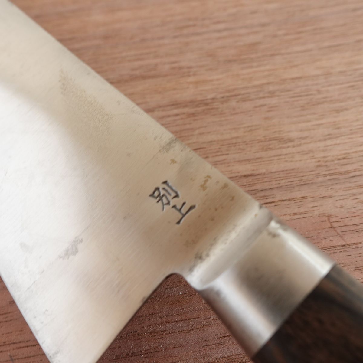 Naozumi Gyuto Knife, Sharpened, Chef Knife, Premium Grade, Lightly Used, 245mm