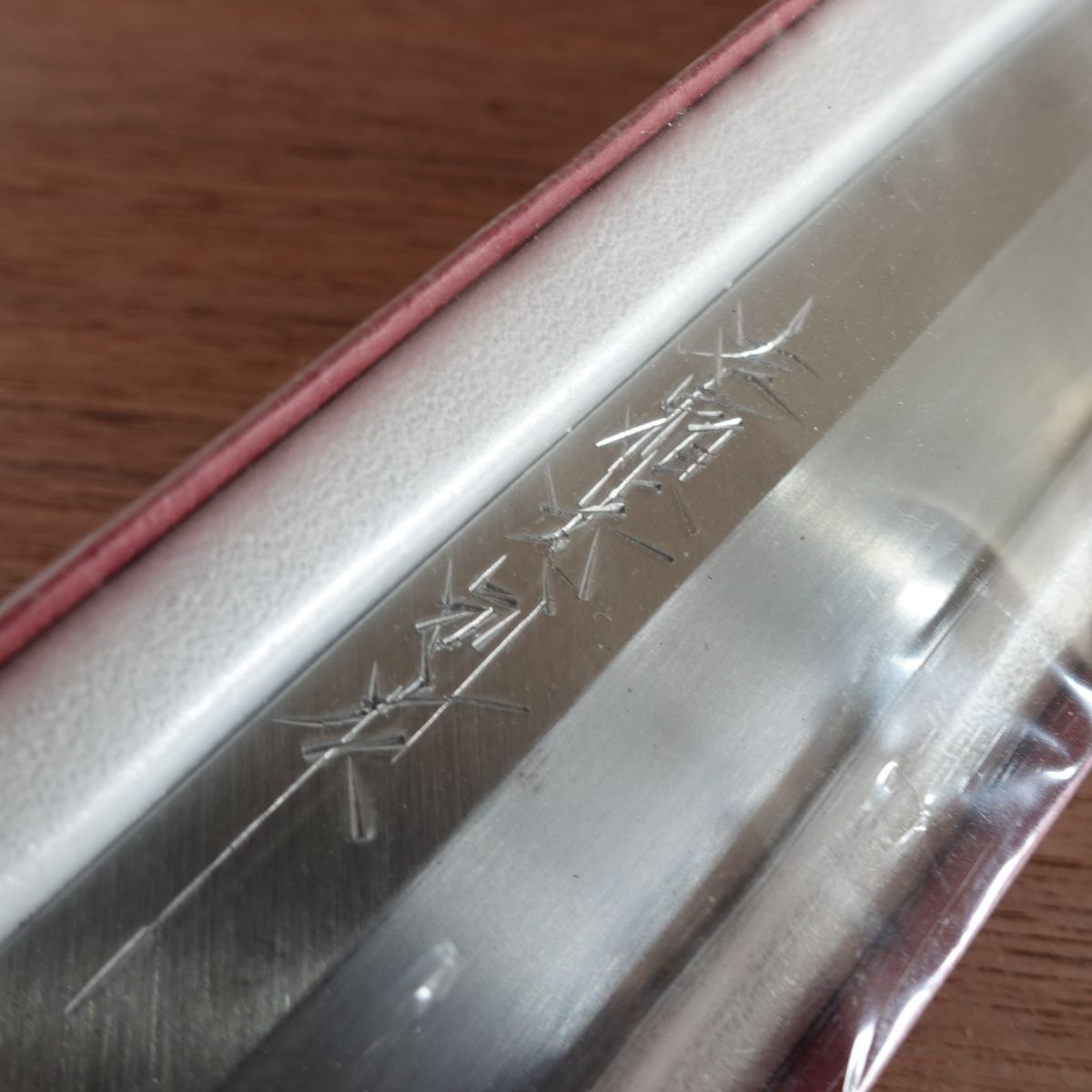 Hidari Yorimitsu Yanagiba Knife, Sharpened, Sashimi Knife, Custom Edition, Boxed, Unused, 210mm
