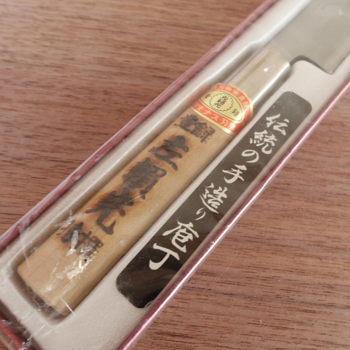 Hidari Yorimitsu Yanagiba Knife, Sharpened, Sashimi Knife, Custom Edition, Boxed, Unused, 210mm