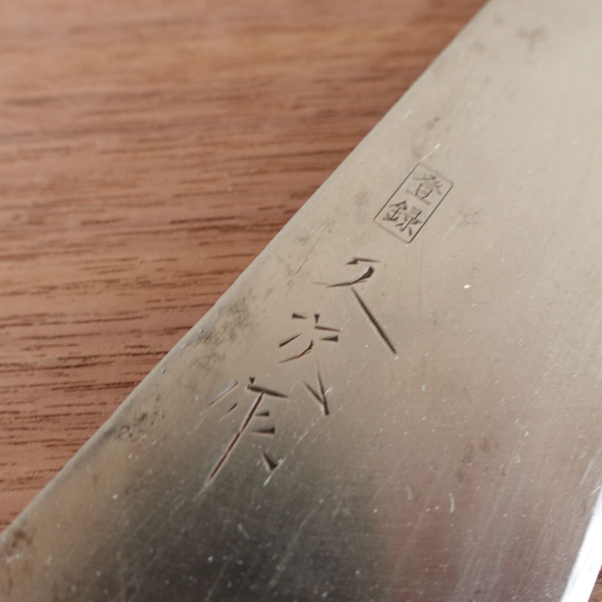 Hisatsugu Wa-Santoku Knife, Sharpened, Water Buffalo Handle, All-Purpose Knife, Hagane, 165mm