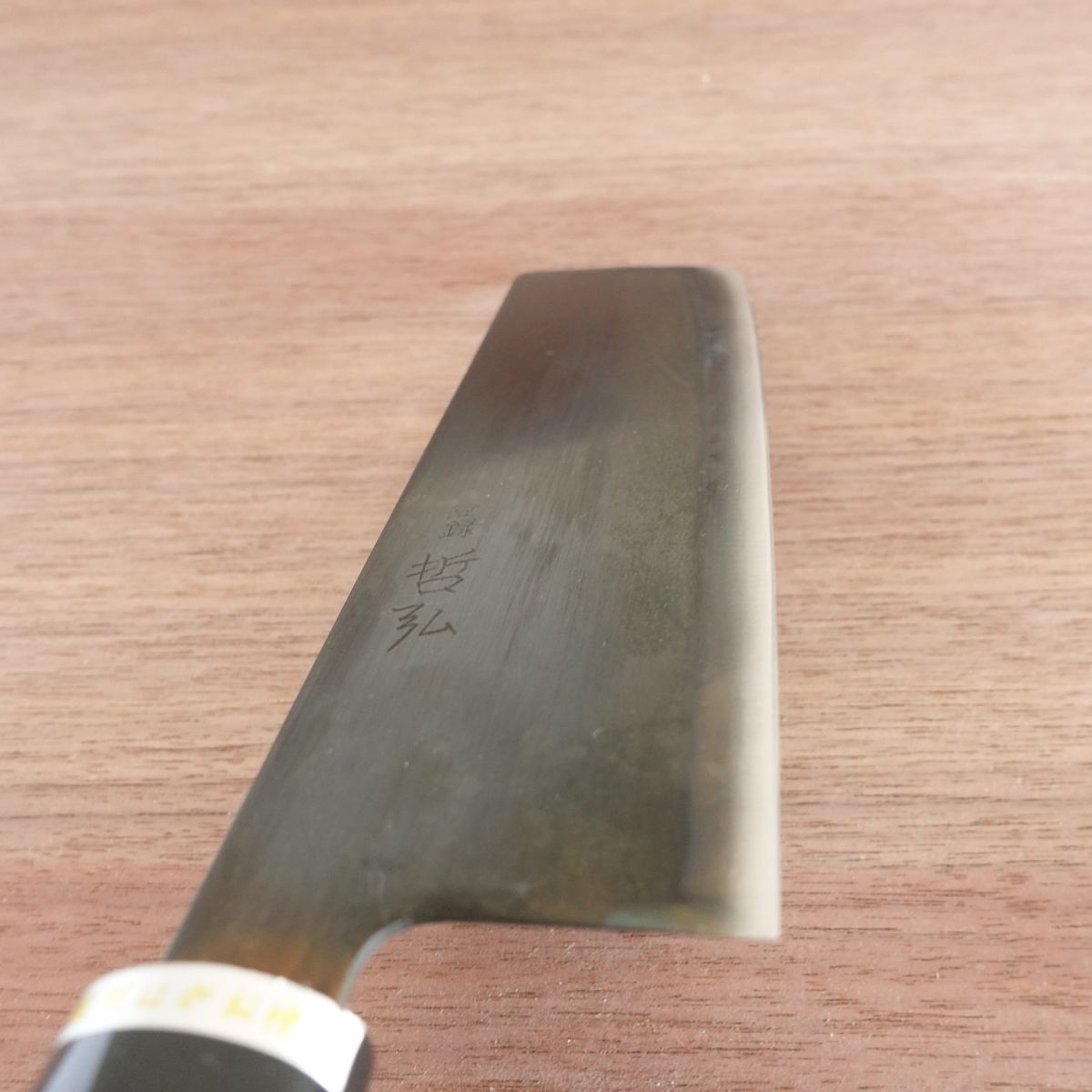 [HYPER REBORN] Tetsuhiro Nakiri Knife, Sharpened, Black Oxide Finish, Double-Edged, Vegetable Knife, 160mm
