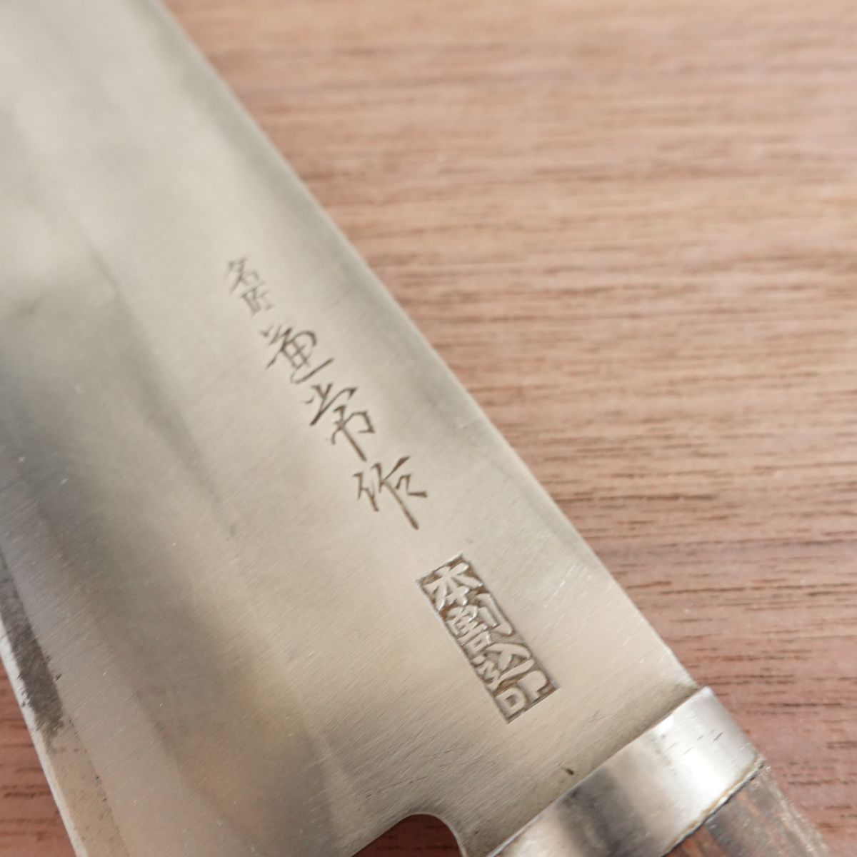 Kanetsune Nakiri Knife, Sharpened, Hon-Warikomi DP, Double-Edged, Vegetable Knife, 160mm