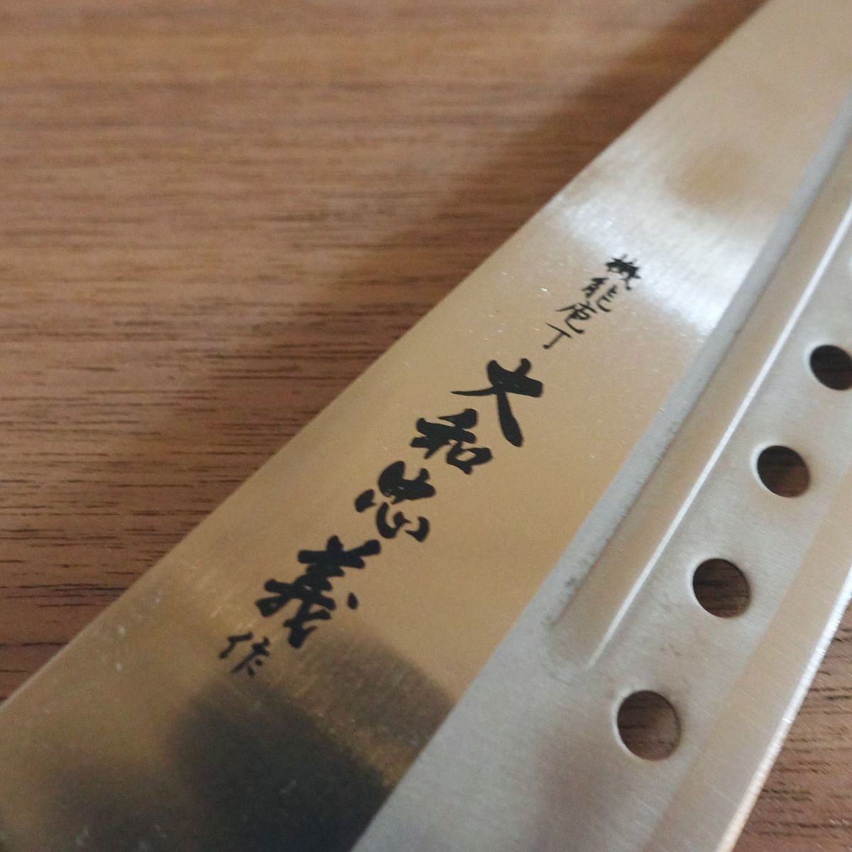 Yamato Tadayoshi Santoku Knife, Sharpened, Perforated Blade, Functional Knife, 180mm