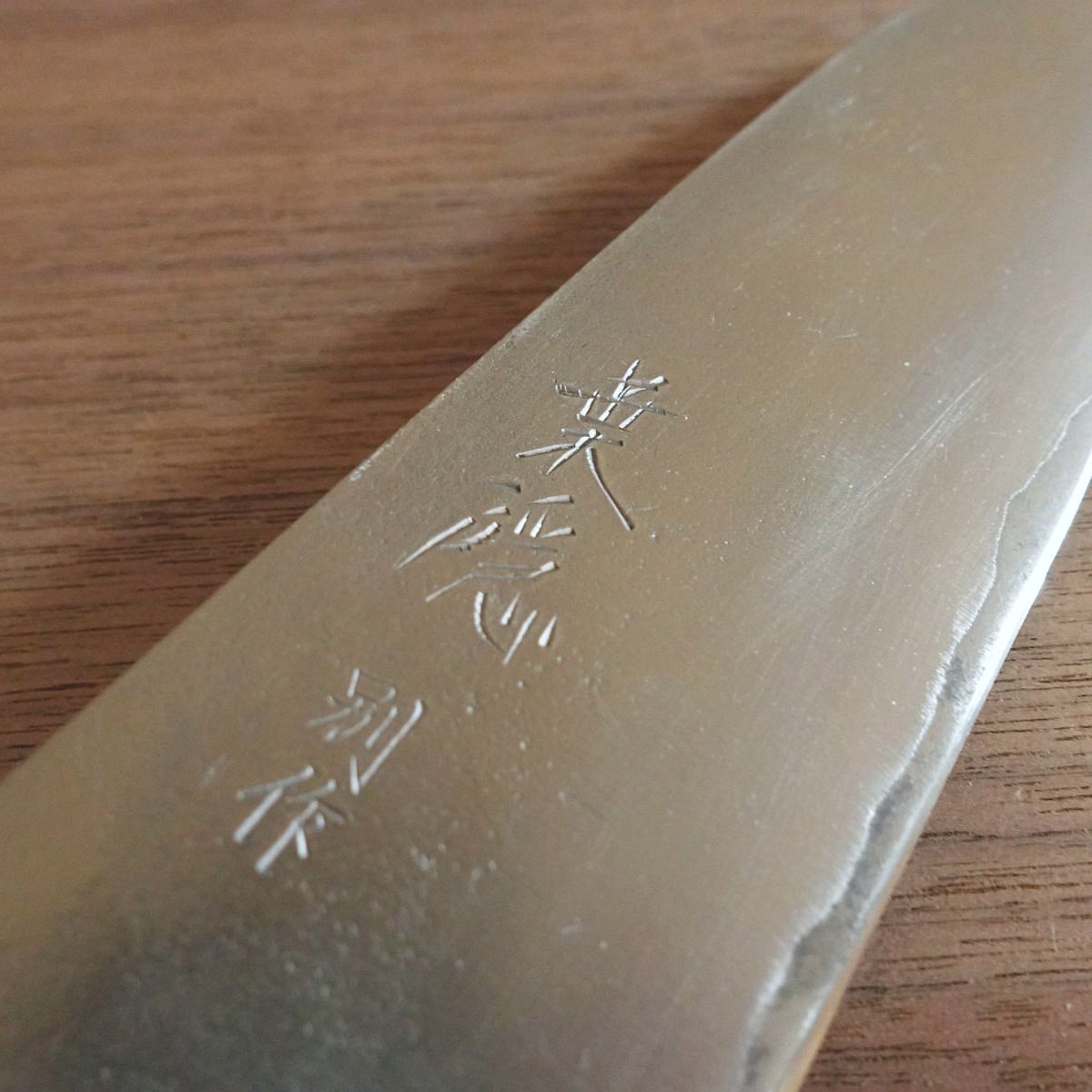 Hagakure Santoku Knife, Sharpened, Nashiji Finish, All-Purpose Knife, Dewa Steel, Hon-Warikomi, 165mm