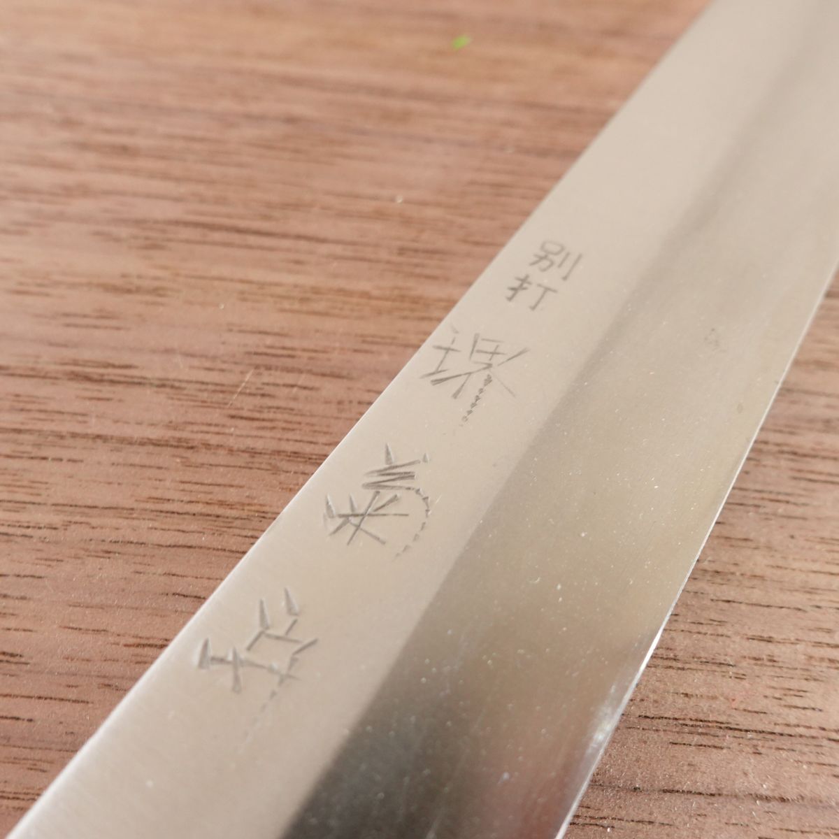 Sakai Kikumori Yanagiba Knife, Sharpened, Water Buffalo Handle, Custom Forged, Sashimi Knife, Nearly Unused, 210mm