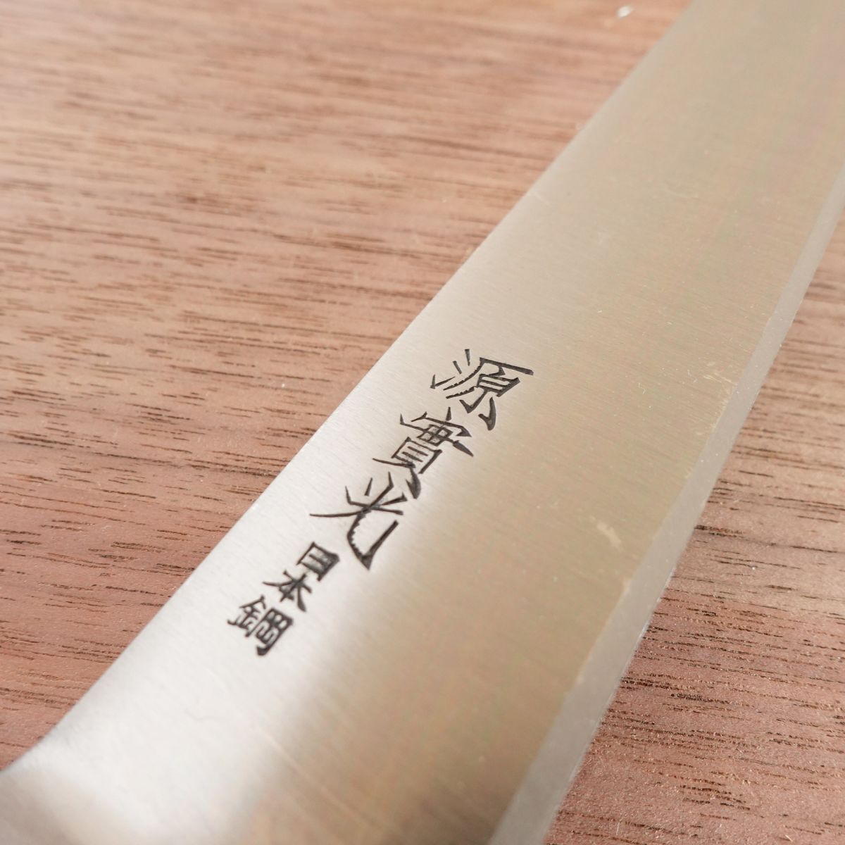 Jikko Sujihiki Knife, Slim Gyuto, Japanese Steel, With Sakai Blade Sticker, Unused, 270mm