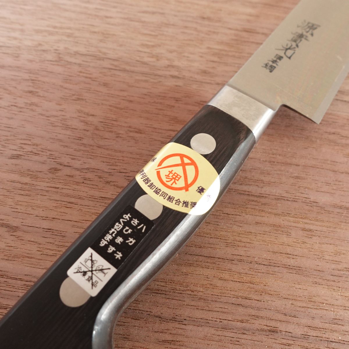 Jikko Sujihiki Knife, Slim Gyuto, Japanese Steel, With Sakai Blade Sticker, Unused, 270mm