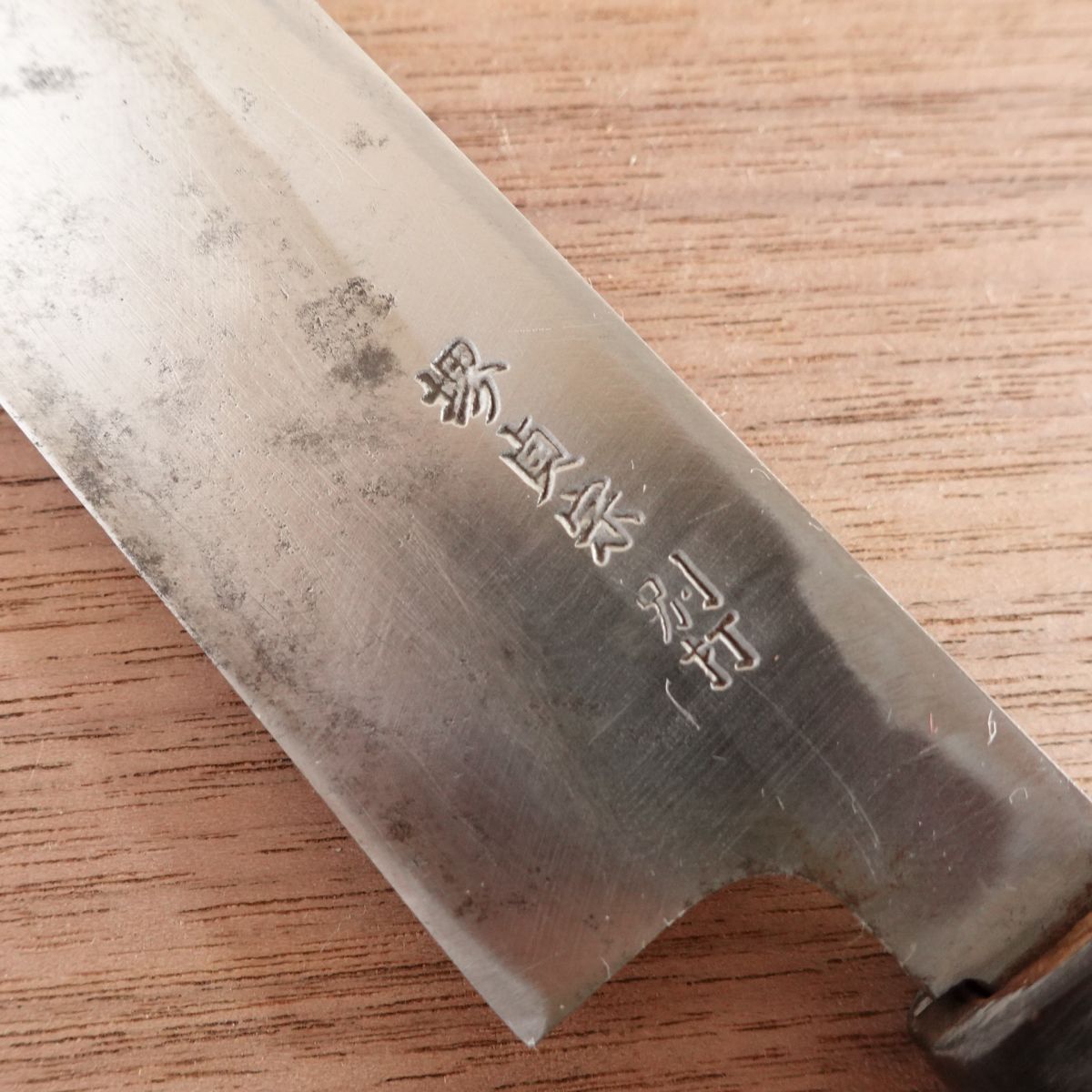 Sakai Sadamune Yanagiba Knife, Sharpened, Water Buffalo Handle, Custom Forged, Sashimi Knife, With Sakura Sticker, 240mm
