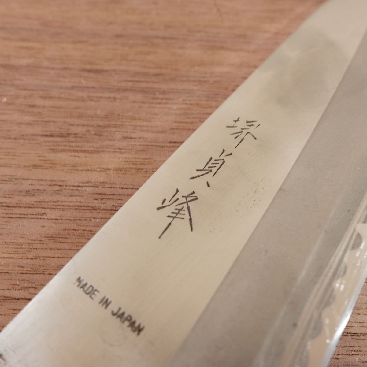 Sakai Sadamine Wa-Santoku Knife, Sharpened, Stainless Steel, All-Purpose Knife, 170mm