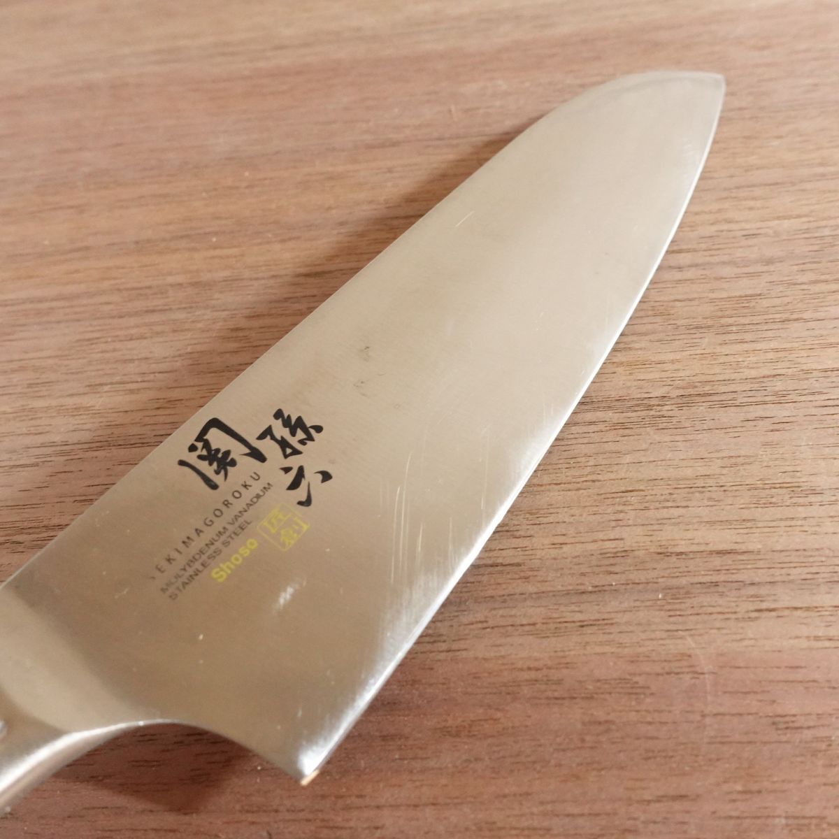 Sekimagoroku Santoku Knife, Sharpened, Shoso, All Stainless Steel, KAI, All-Purpose Knife, 165mm