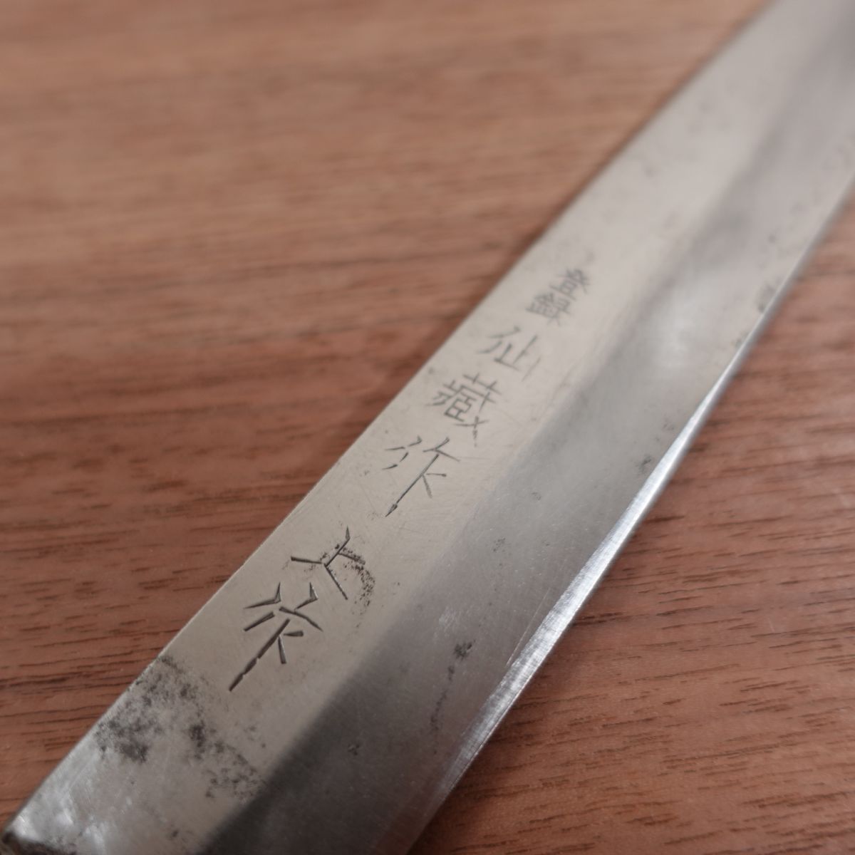 Senzo Yanagiba Knife, Sharpened, Senzou, High Grade, Sashimi Knife, Stored Item, 205mm