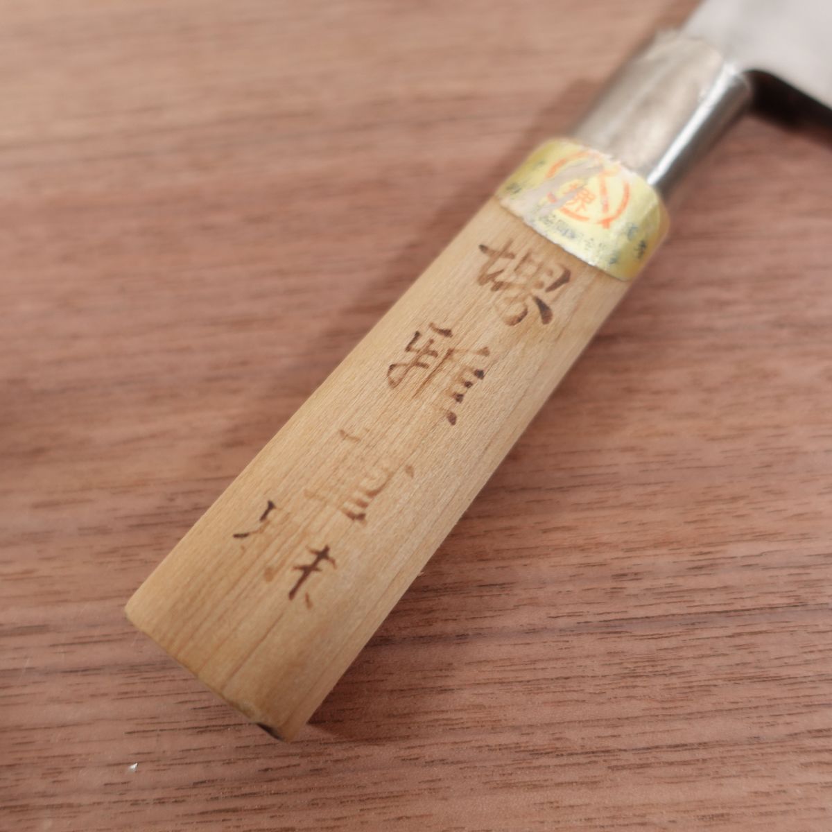 Sakai Masashige Deba Knife, Sharpened, Lightly Used, Sticker Attached, Spine Scratches, Small Handle Crack, 150mm