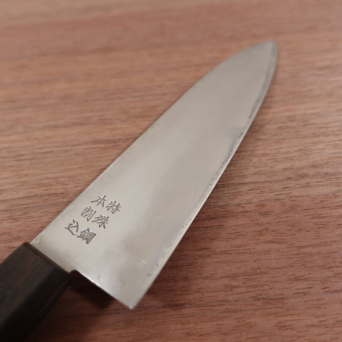 Masamori Santoku Knife, Sharpened, All-Purpose Knife, Special Steel, Laminated, Lightly Used, 175mm