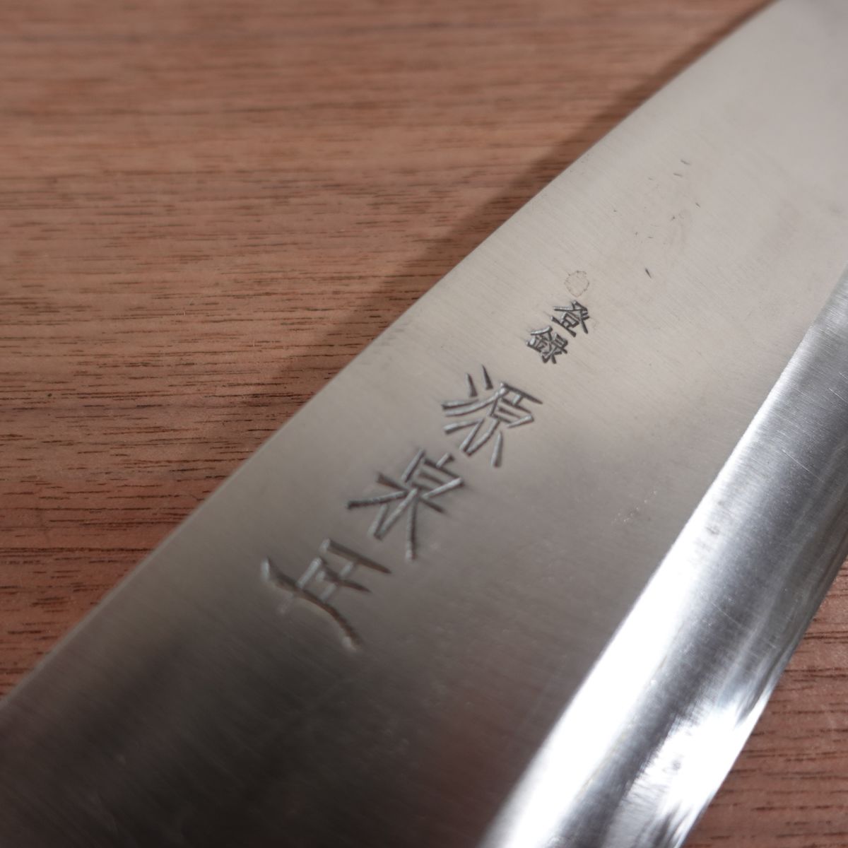 Minamoto Izumimasa Large Deba Knife, Sharpened, Octagonal Water Buffalo Handle, Carbon Steel, 220mm
