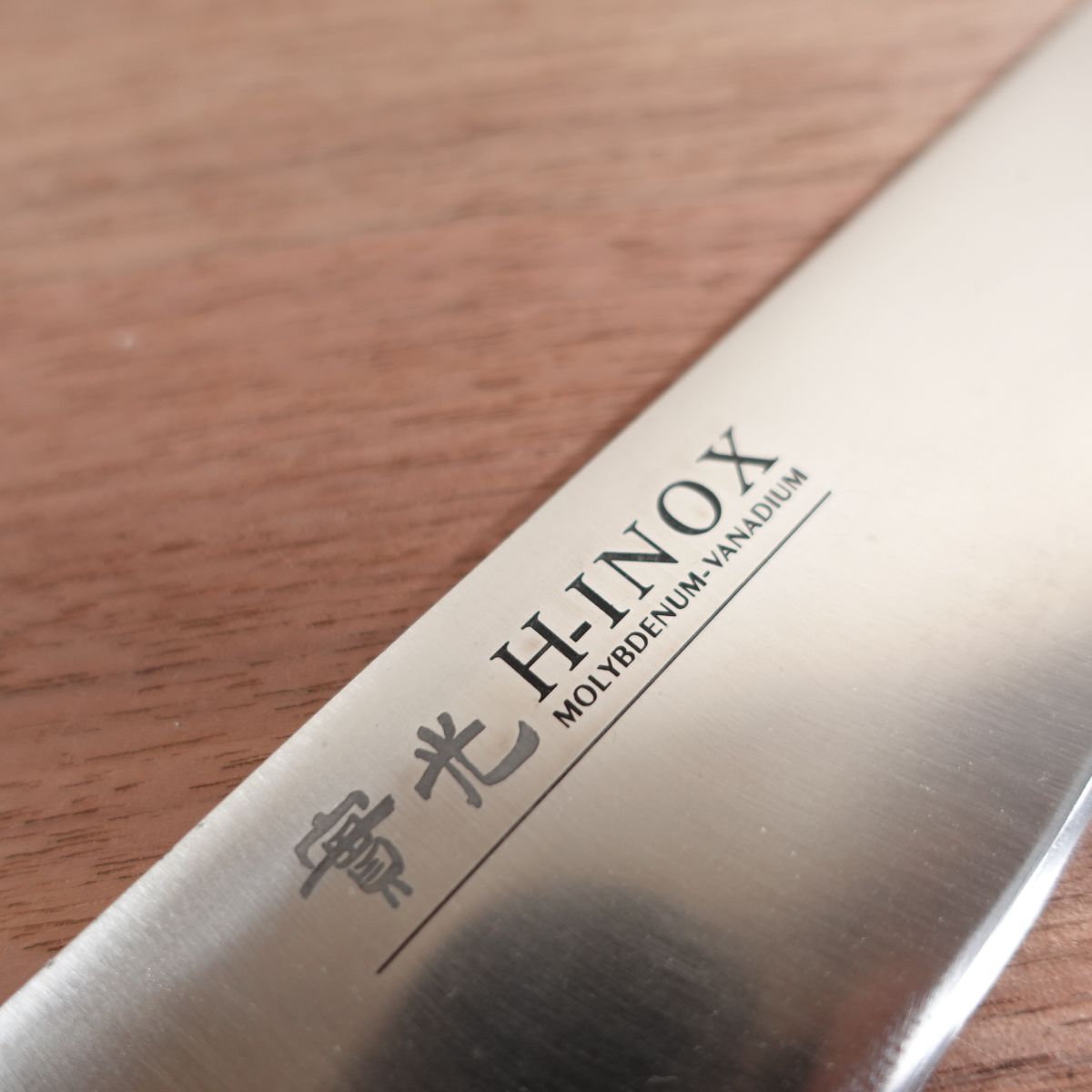 Jikko Gyuto Knife, Sharpened, H-INOX, Stainless Steel, All-Purpose Knife, 210mm