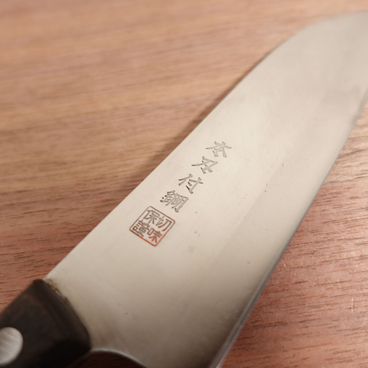 TS Madam Santoku Knife, Sharpened, Molybdenum, All-Purpose Knife, Inoguchi Hamono, 170mm