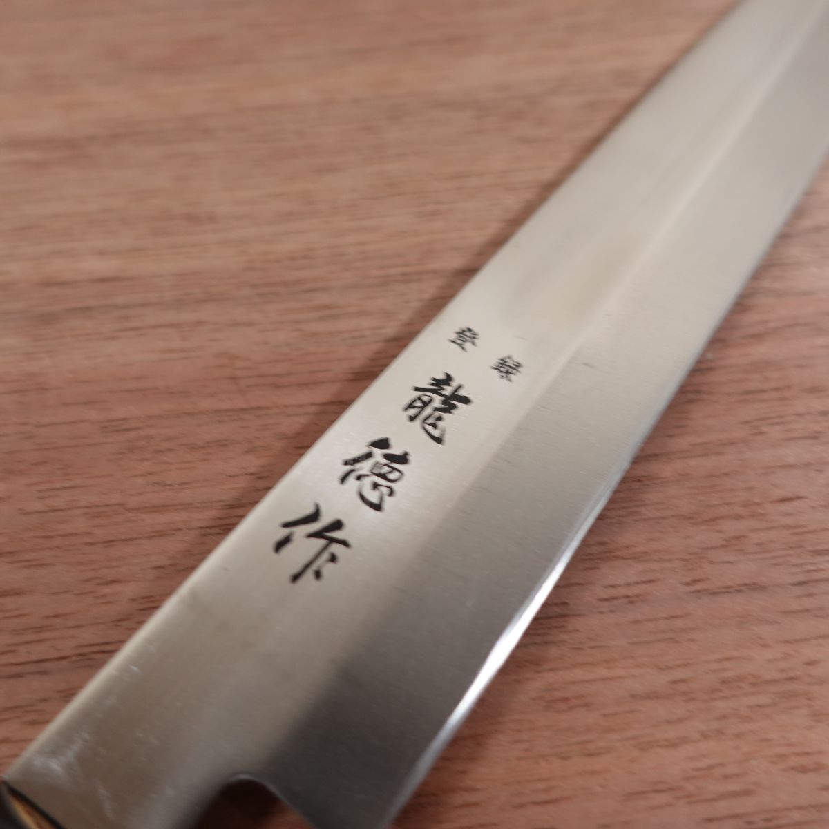 Ryutoku Yanagiba Knife, Sharpened, Stainless Steel, Sashimi Knife, Minimal Signs of Use, 225mm
