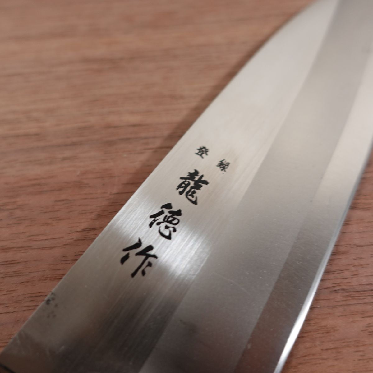 Ryutoku Santoku Knife, Sharpened, Stainless Steel, All-Purpose Knife, 170mm