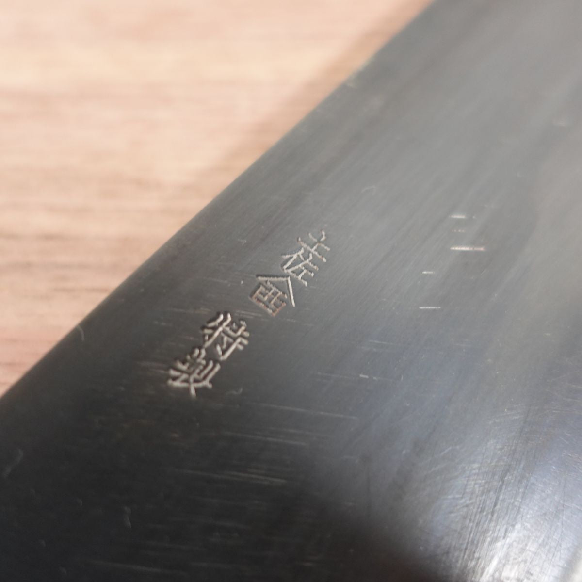 [HYPER REBORN] Tosayamanishi Nakiri Knife, Sharpened, Black Oxide Finish, Nakiri, Double Bevel, Nishiyama Shokai, Special, 180mm