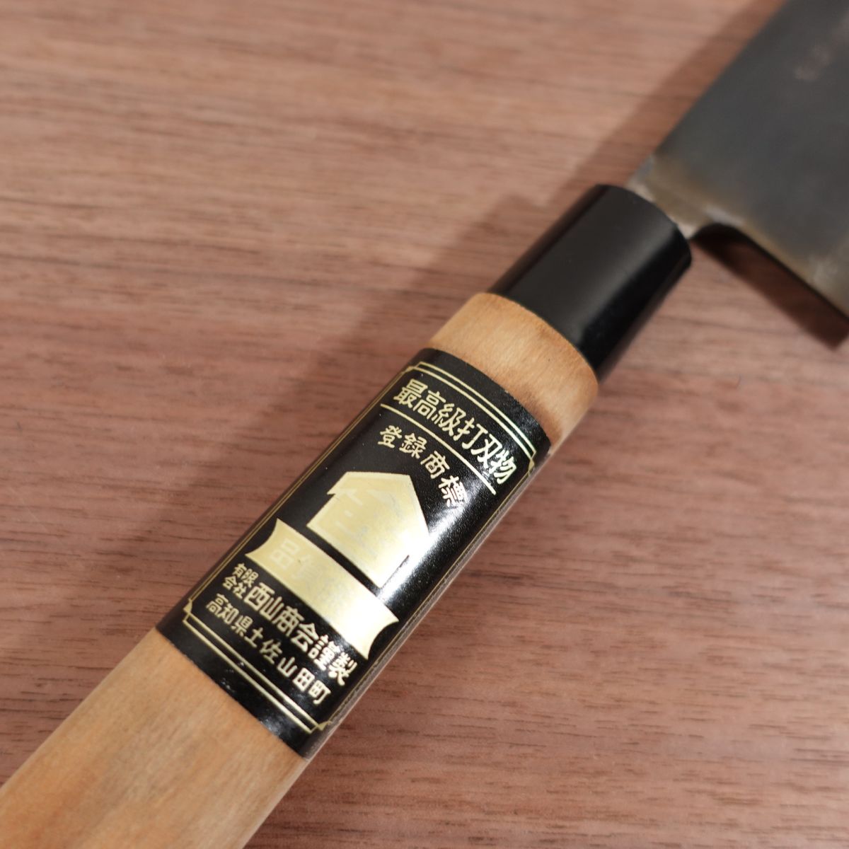 [HYPER REBORN] Tosayamanishi Nakiri Knife, Sharpened, Black Oxide Finish, Nakiri, Double Bevel, Nishiyama Shokai, Special, 180mm