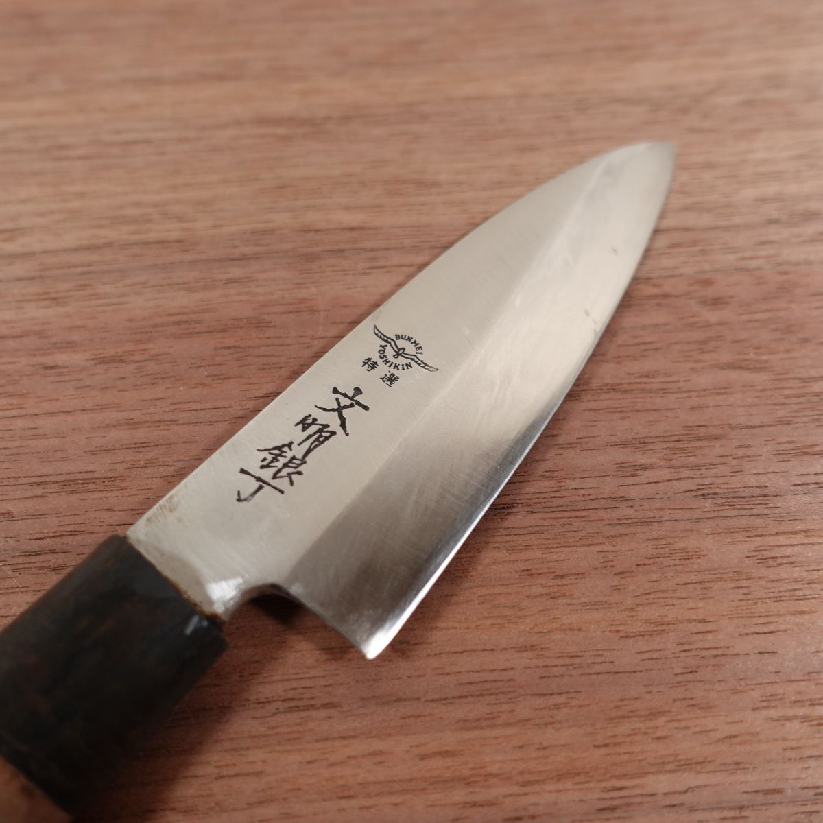 Bunmei Gincho Ko-Deba Knife, Sharpened, Stainless Steel, YOSHIKIN, Aji-Kiri Knife, 105mm