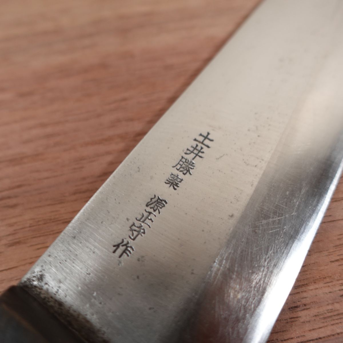 Doi Masaru Deba Knife, Sharpened, Minamoto Masamori, Western Handle, Funayuki Knife, Stainless Steel, 155mm