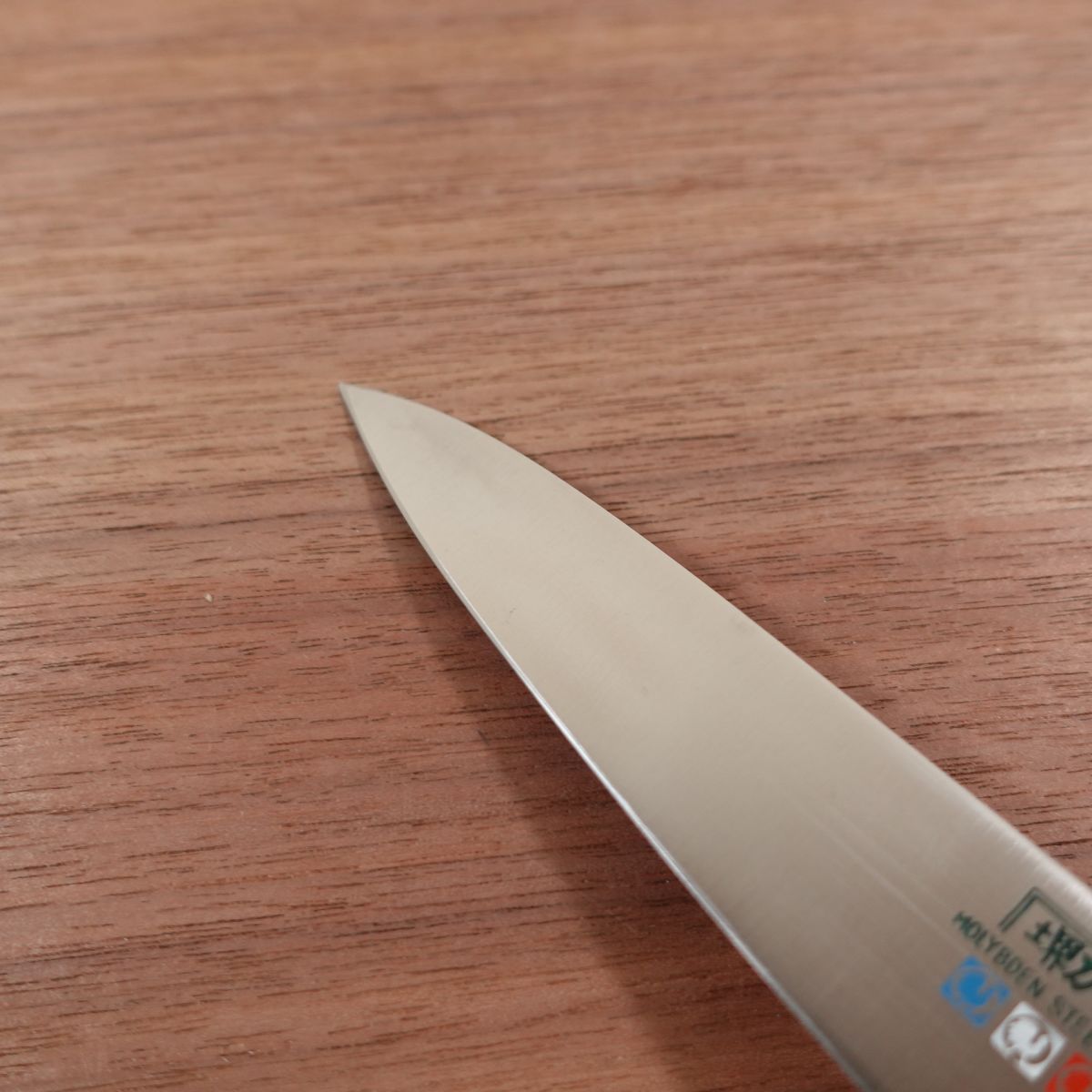 Couteau Petty Sakai Toji, aiguisé, couteau à fruits, découpe décorative, acier inoxydable, n° 888, article stocké non utilisé, 130 mm