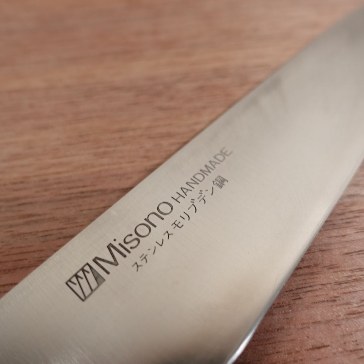 Couteau Gyuto Misono, Aiguisé, Couteau Universel, Acier Inoxydable, Acier au Molybdène, 180mm