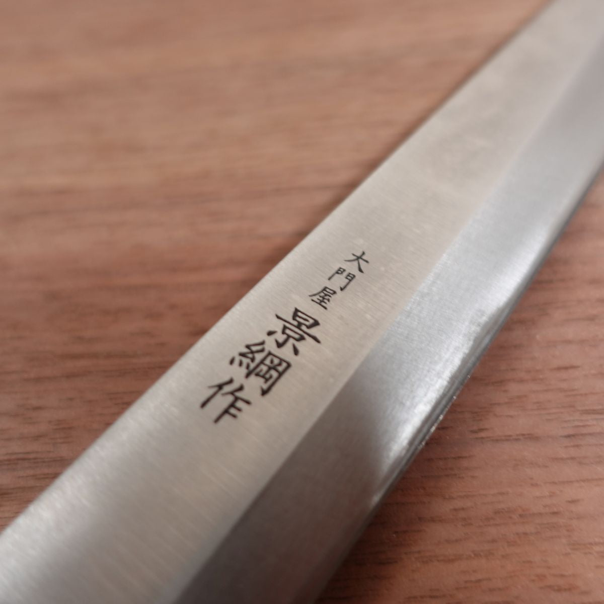 Daimonya Kagetsuna Yanagiba Knife, Sharpened, Stainless Steel, Daimonya Kagetsuna Saku, 205mm