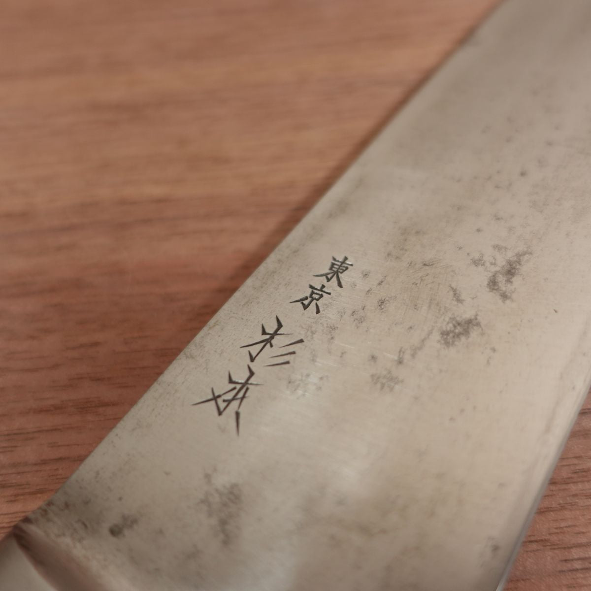 Sugimoto Gyuto Chef's Knife, Sharpened, All-Purpose Knife, Carbon Steel, Tokyo Sugimoto, No.2127, 275mm