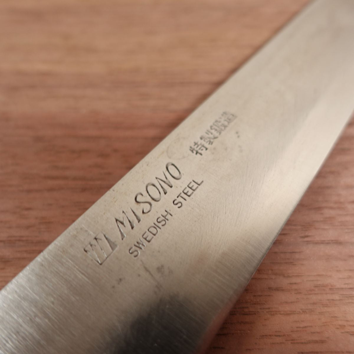MISONO Sujihiki Knife, Sharpened, Slim Gyuto, Sweden Steel, Special Forged, 265mm