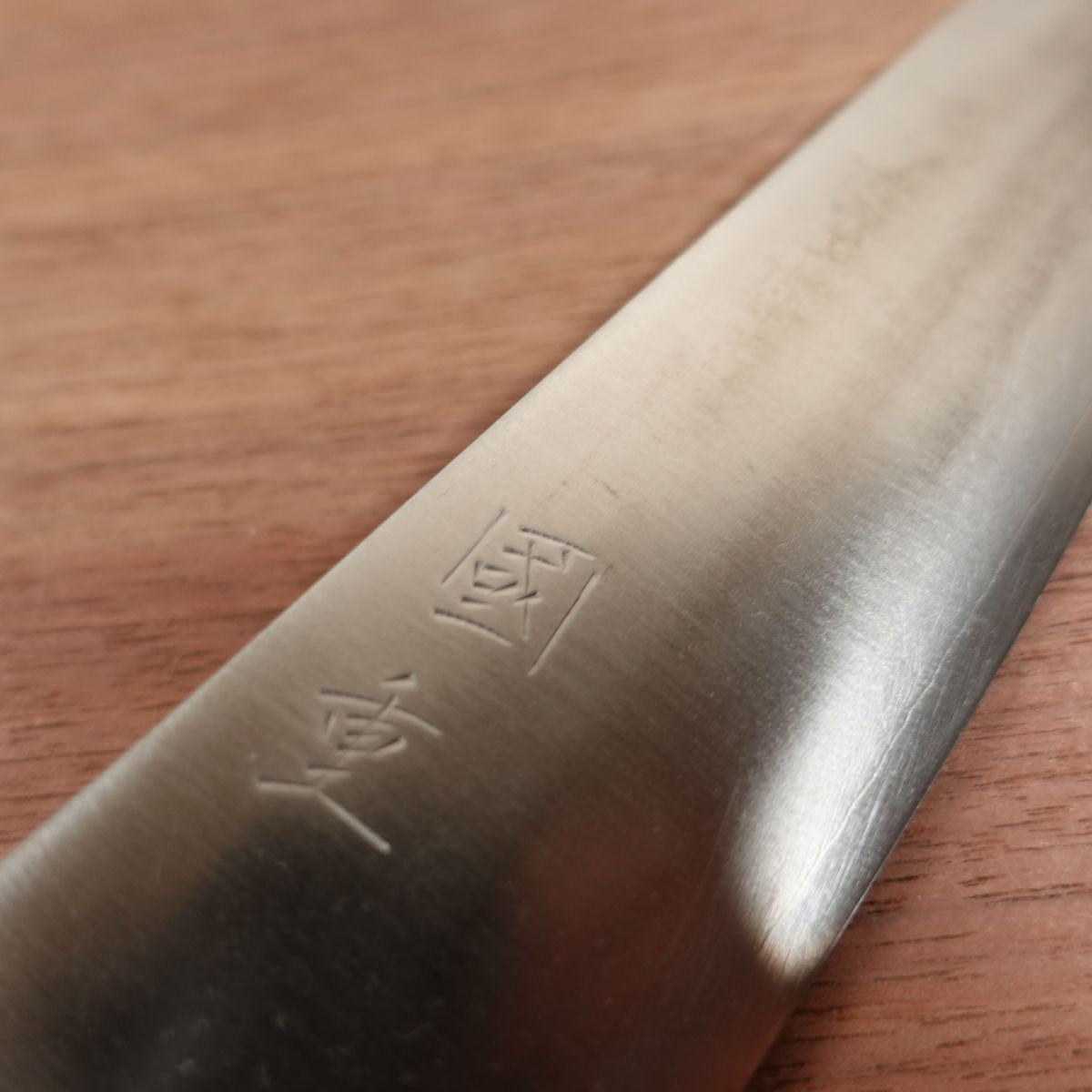 Kunishige Santoku Knife, Sharpened, All-Purpose Knife, Stainless Laminated Steel, Lightly Used, 170mm