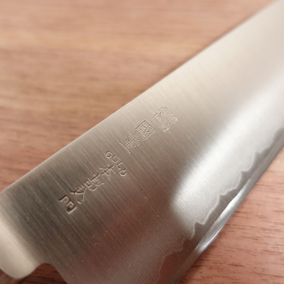 Kunishige Santoku Knife, Sharpened, GOLD, Hon-Warikomi DP, Unused Stored Item, Boxed, 170mm