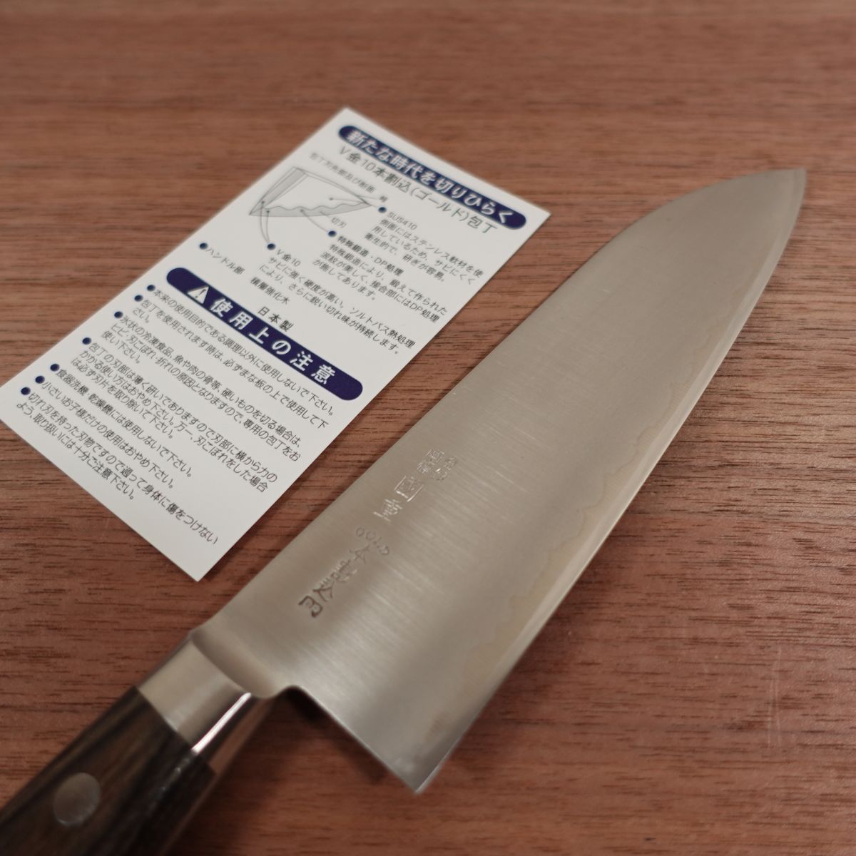 Kunishige Santoku Knife, Sharpened, GOLD, Hon-Warikomi DP, Unused Stored Item, Boxed, 170mm