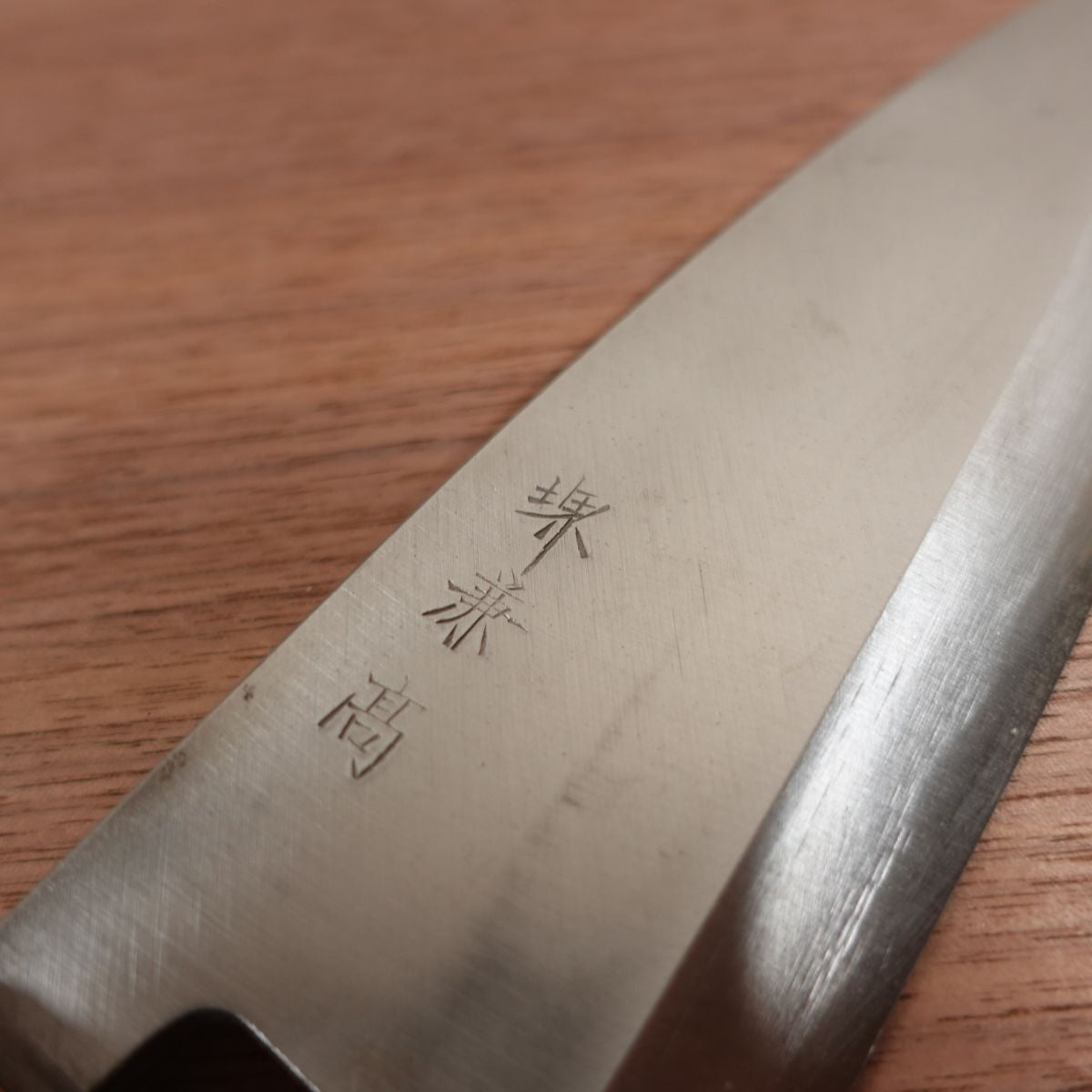 Sakai Kanetaka Deba Knife, Sharpened, Carbon Steel, Single Bevel, Nearly Unused, Boxed, 185mm