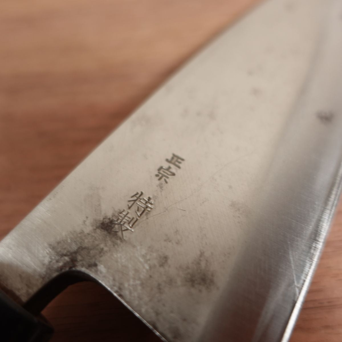 Sakai Masamune Deba Knife, Sharpened, Special, Carbon Steel, Single Bevel, 155mm