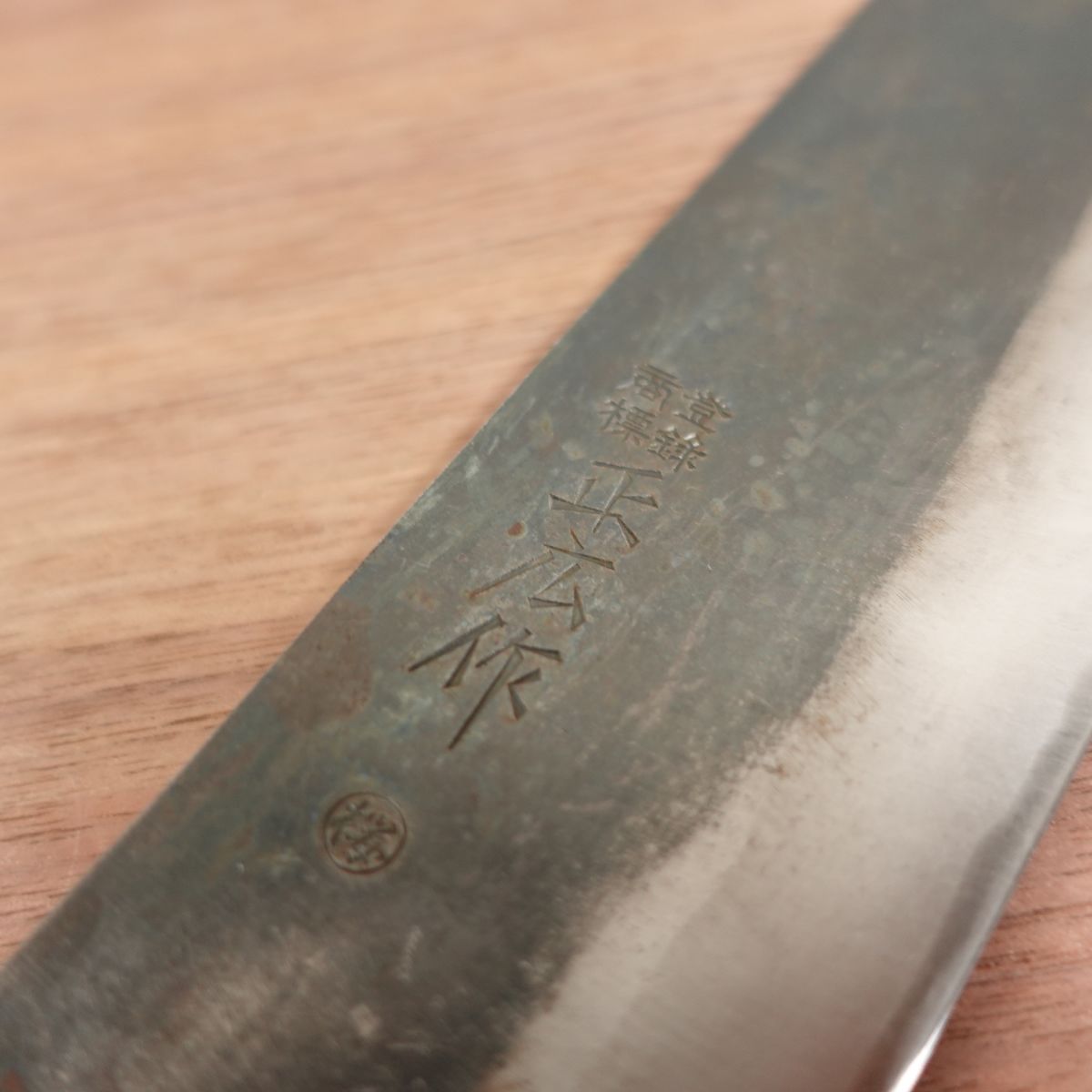 Masahiro Nakiri Knife, Sharpened, Water Buffalo Handle, Kurouchi Finish, Sakura, Carbon Steel, Discontinued, Rare, 150mm