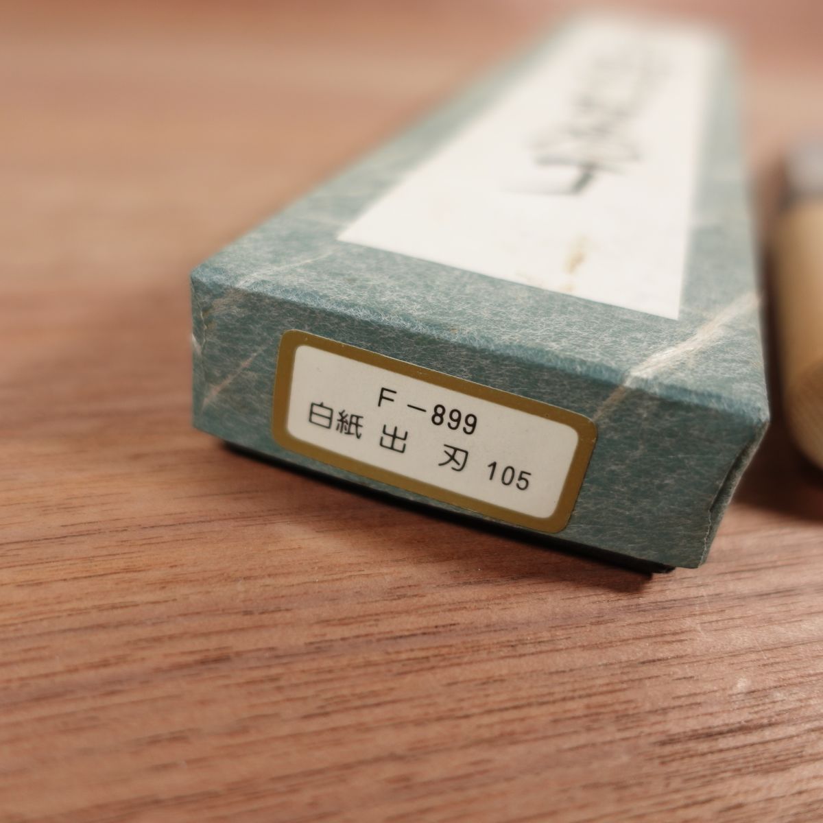 Tojiro Ajikiri Knife Sharpened Ko-Deba White Steel Yasuki Steel F-899 Boxed 110mm