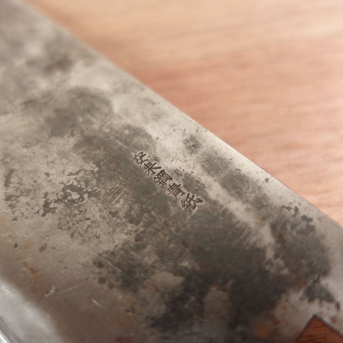 Izutsuki Kiya Nakiri Knife Sharpened Kurouchi Buffalo Handle Yasuki Aogami 160mm