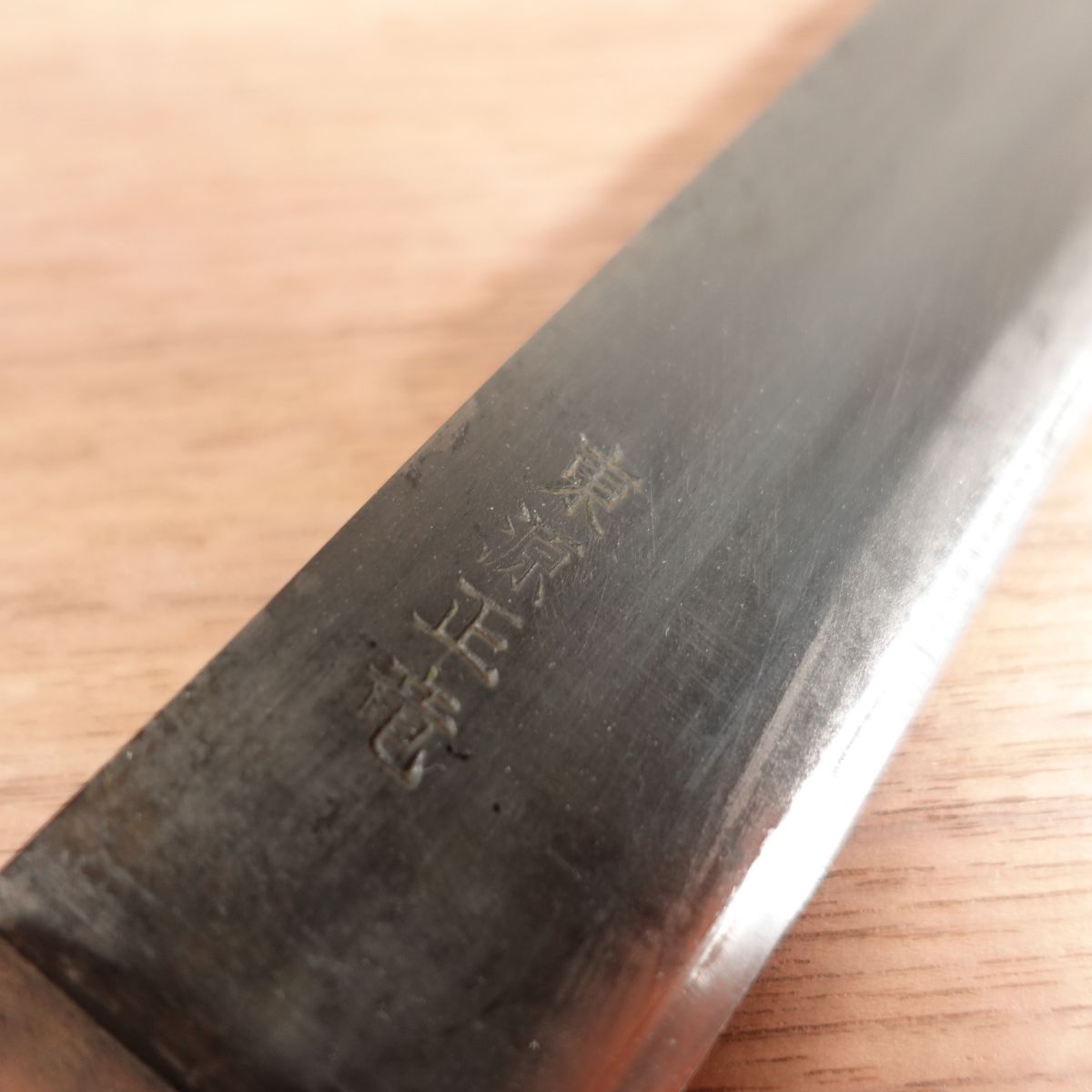 [HYPER REBORN] Azuma Minamoto Seiryu Sujihiki Sharpened Black Oxide Finish Japanese Steel 275mm